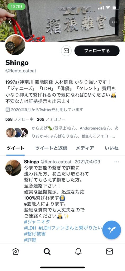黒田歩夢のTwitterアカウント