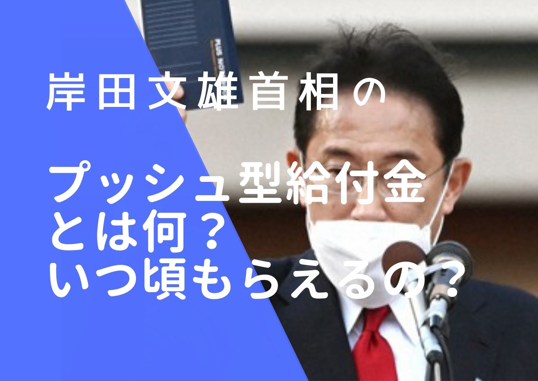 岸田文雄首相の画像