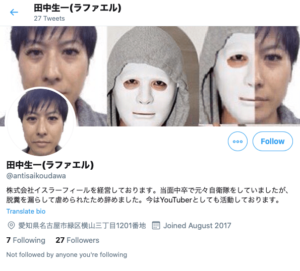 ラファエルの素顔は画像がイケメンすぎ！本名は田中生一で年齢はいくつ？
