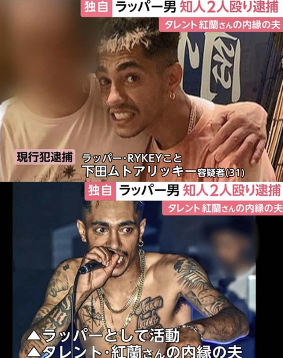 RYKEY(リッキー)の懲役理由は何?逮捕歴は合計3回!ボコボコになったのは自分?